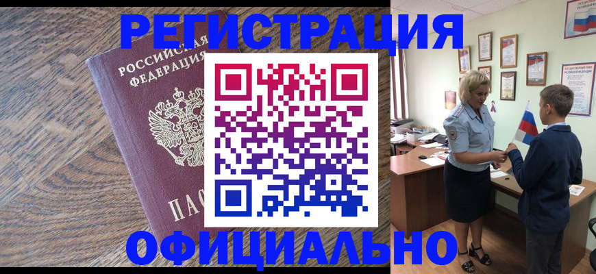 временная регистрация законно в Красновишерске